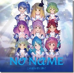 no-name-kono-namida-wo-kimi-ni-sasagu-limited-b