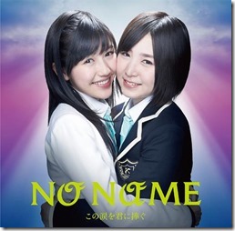 no-name-kono-namida-wo-kimi-ni-sasagu-regular-c