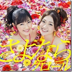 akb48-sayonara-crawl-limited-a