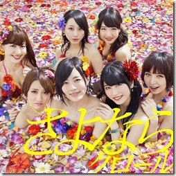 akb48-sayonara-crawl-limited-b