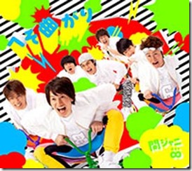 kanjani8-hesomagari-limited-a