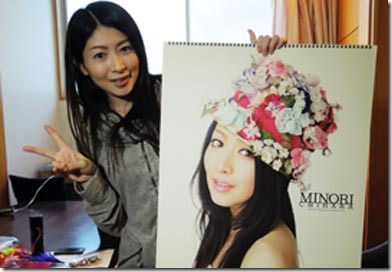 minori-chihara-birthday-liv