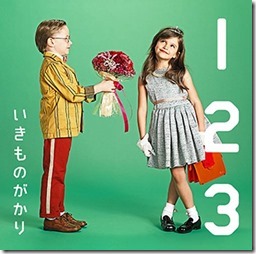 ikimonogatari-123-koi-ga-hajimaru-cover