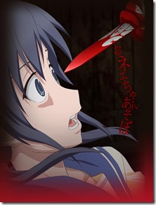 corpse-party-tortured-souls