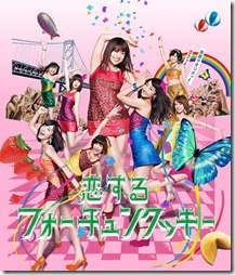 akb48-koisurufortunecookie-coverK