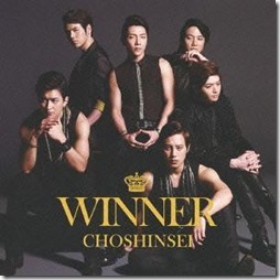choshinsei-winner