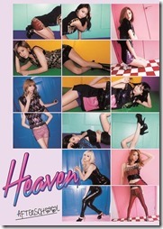 afterschool-heaven-b