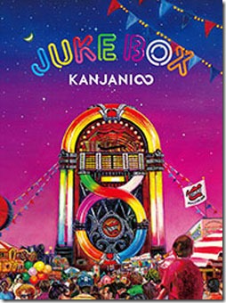 kanjani8-jukeboxA