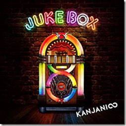 kanjani8-jukeboxC