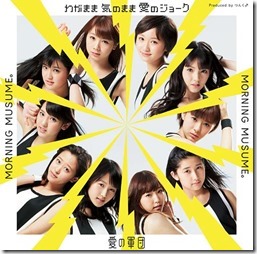 morning-musume-wagamama