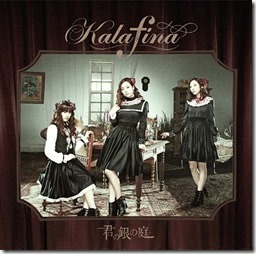 kalafina-kiminoginA