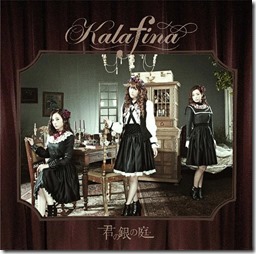 kalafina-kiminoginD