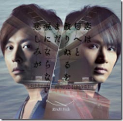 kinki-kids-aio