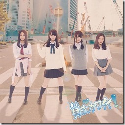 ske48-sansei-kawaii-cover