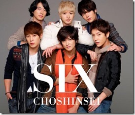 choshinsei-sixB