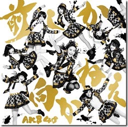 akb48-maemukaneeA