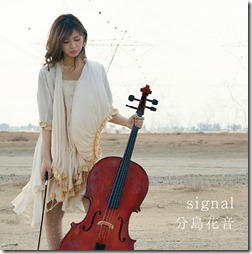 kanon-wakeshima-signalA