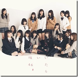 nogizaka46-kizuitaraC