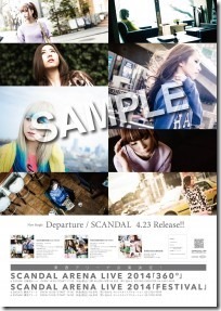 Departure_poster_B2_kokuchi_0328-2