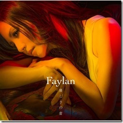 faylan-yasashisanotsubomiA