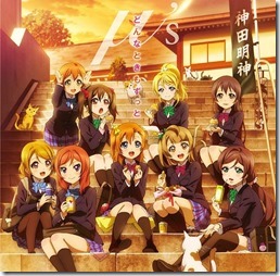 love-live-donnatokiED