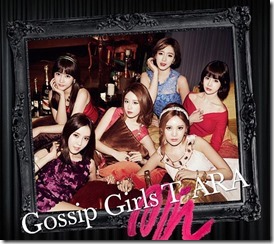 t-ara-gossipgirlsS