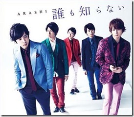 arashi-daremoB