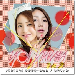 kikkawa-you-uraharaA