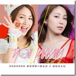 kikkawa-you-uraharaB