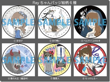 ray-milkyrayBadges