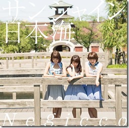 negicco-sunshineB