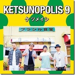 ketsumeishi9