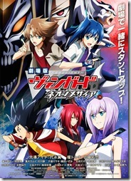 cardfight-movieA