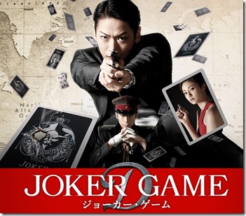 jokergame03