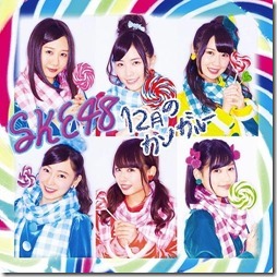 ske48-AVCD-83097