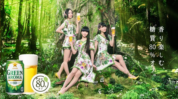 perfume-greenaroma4