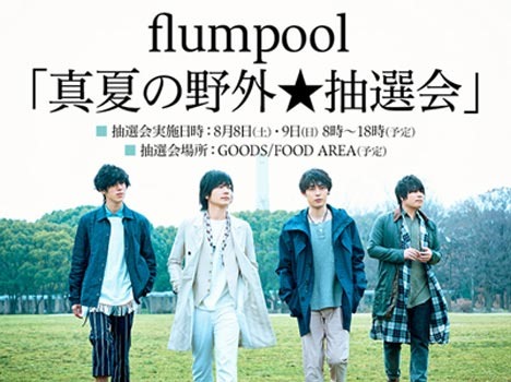 flupool150607c