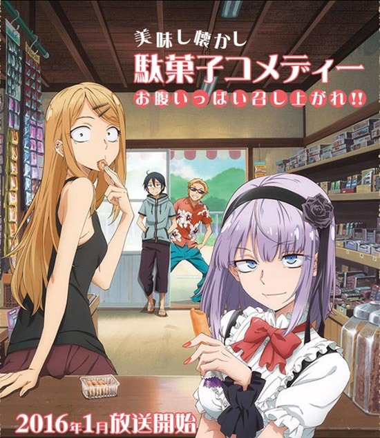 dagashi01c