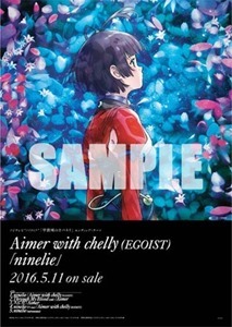 aimer-SECL-1882_EXT1b