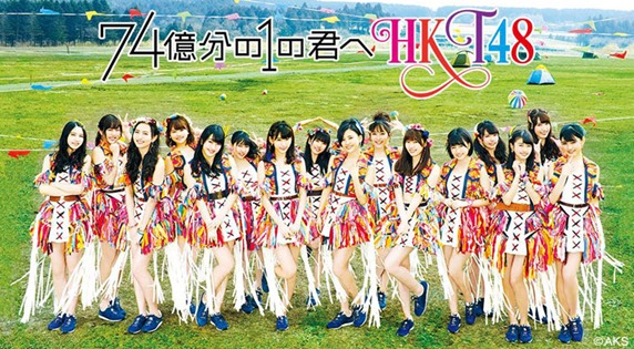 hkt160330c