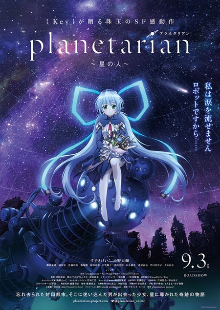 planetarian01